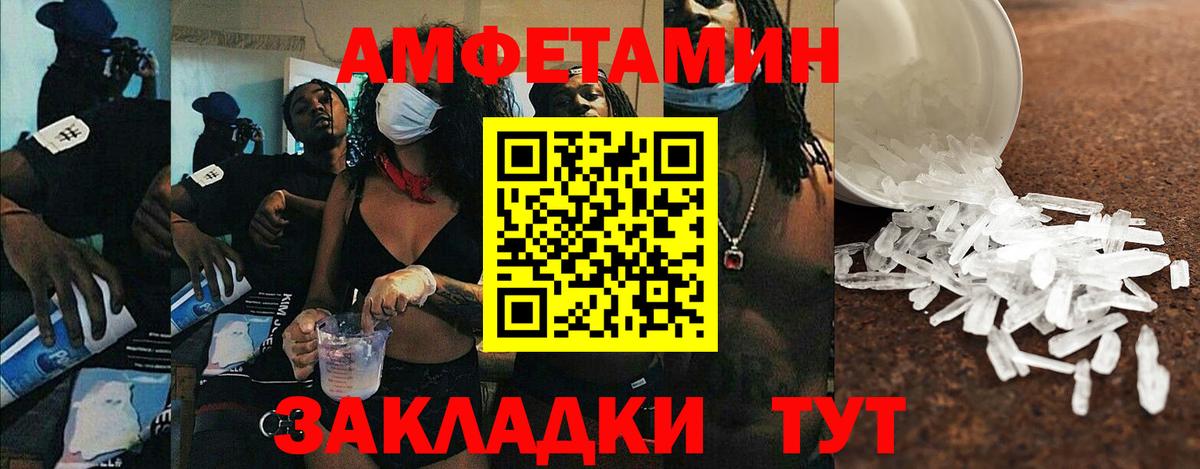 Амфетамин VHQ  Вход с VPN  АМФЕТАМИН  Нижневартовск 