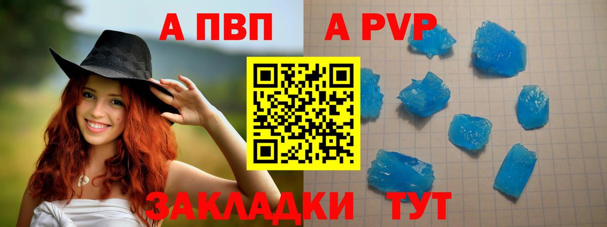 Alpha PVP крисы CK  Вход с VPN  Нижневартовск  Alfa_PVP крисы CK  Alfa_PVP Crystall 