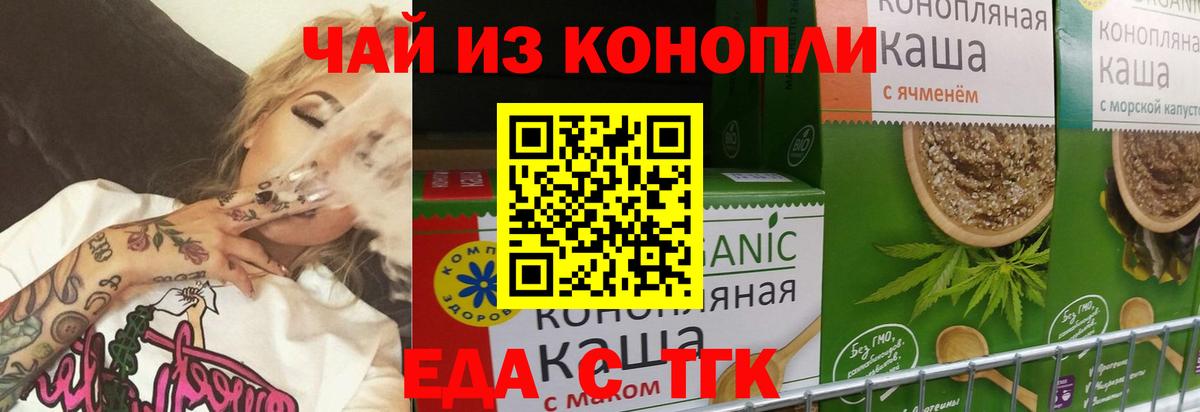 Нижневартовск  Печенье с ТГК марихуана  Вход с VPN 