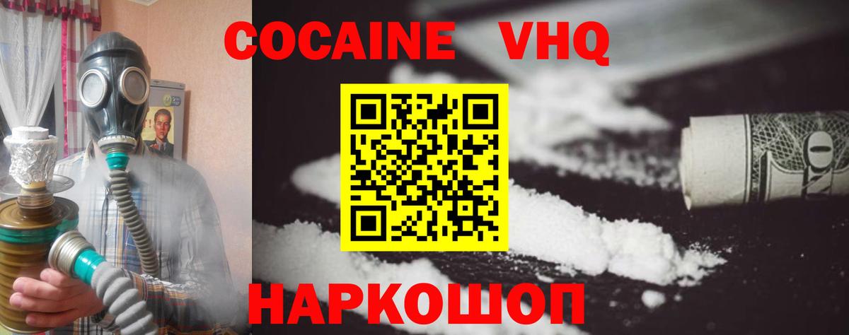 Нижневартовск  Cocaine FishScale  Вход с VPN 