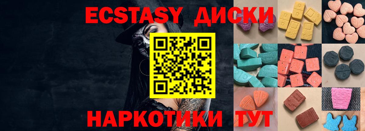 mega как войти  Ecstasy VHQ  Ecstasy  Вход с VPN  Ecstasy XTC  Нижневартовск 