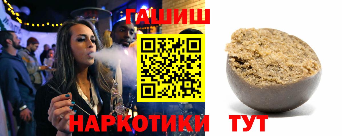 Нижневартовск  Гашиш hashish  Вход с VPN  ГАШ AMNESIA HAZE 
