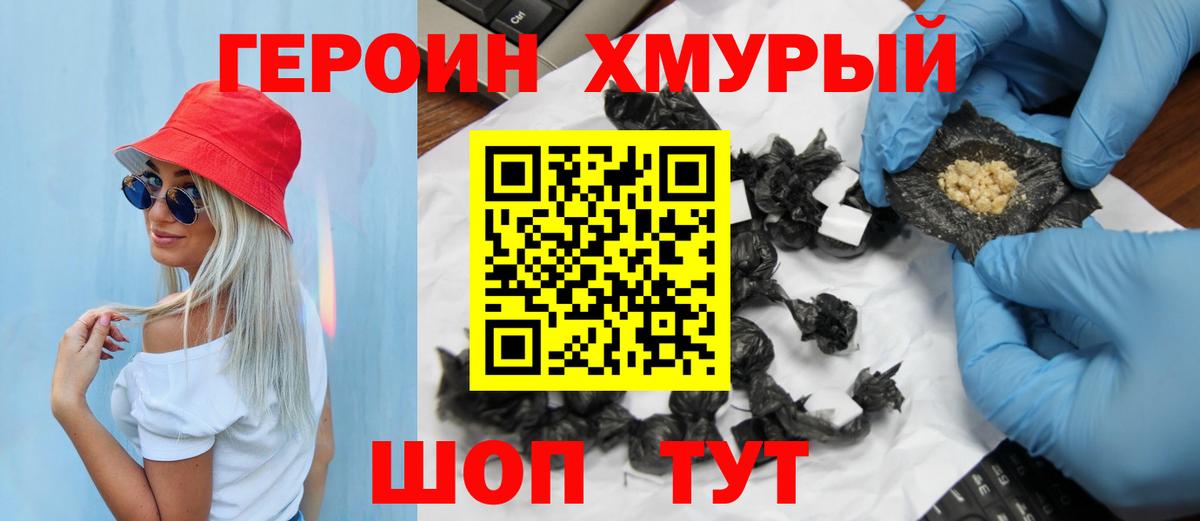 ГЕРОИН  ГЕРОИН гречка  Вход с VPN  Нижневартовск 