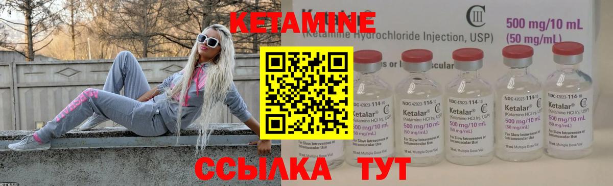 Кетамин VHQ  КЕТАМИН ketamine  Нижневартовск  Вход с VPN 