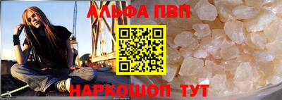 Альфа ПВП Гусиноозёрск