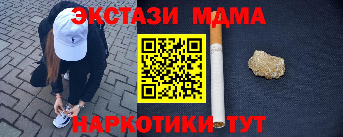 МДМА молли  MDMA  Нижневартовск  МДМА crystal  Вход с VPN 