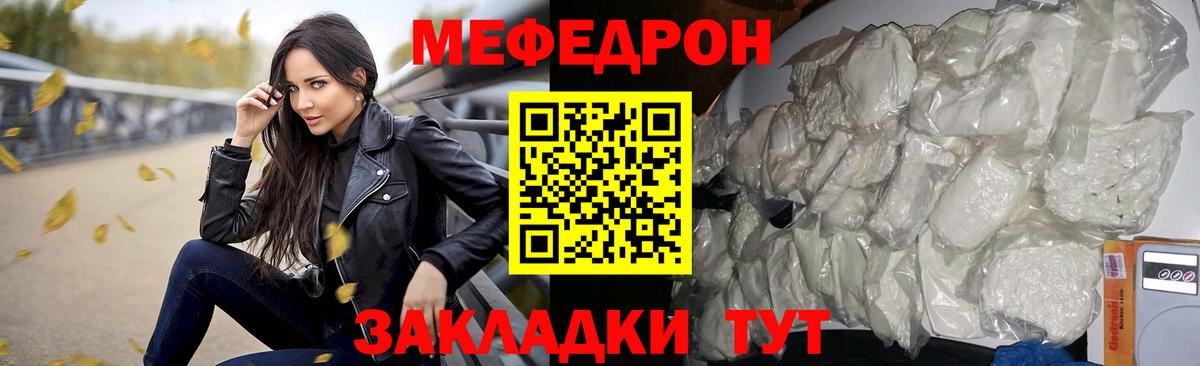 Меф мяу мяу Нижневартовск