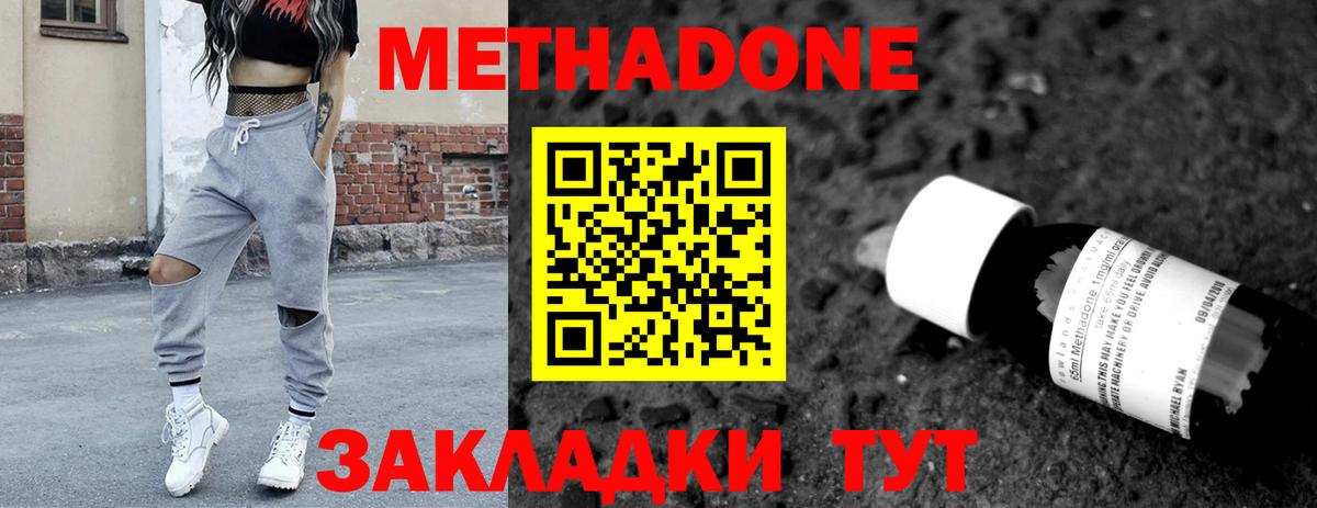 Нижневартовск  Метадон мёд  Вход с VPN  Метадон methadone 
