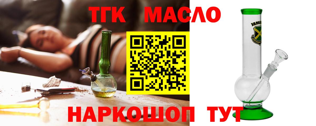 Дистиллят ТГК вейп с тгк Нижневартовск