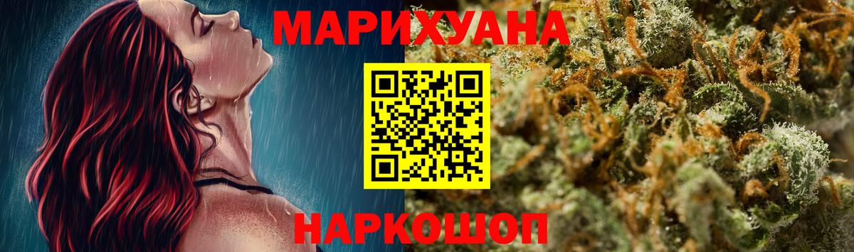 МАРИХУАНА Bruce Banner  Бошки марихуана Bruce Banner  Бошки Шишки тримм  Нижневартовск  Вход с VPN 
